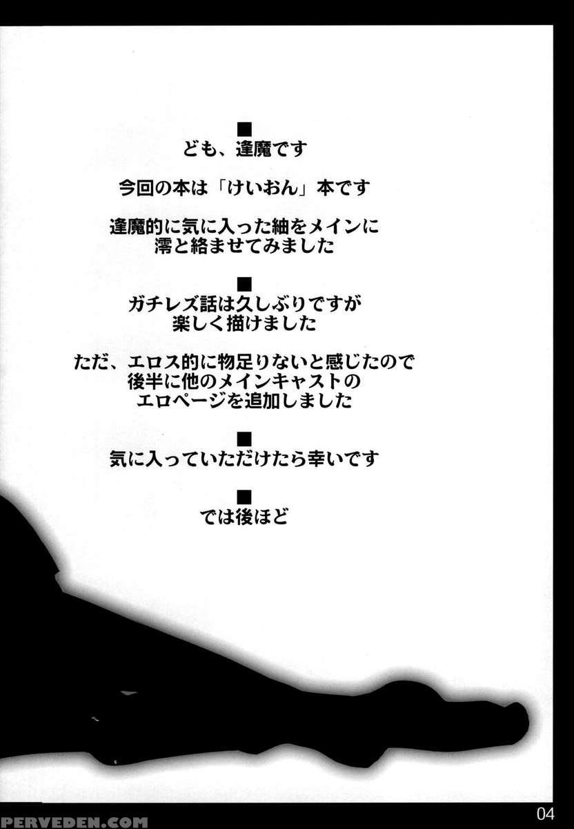 Secret Tea Time Chapter 1000 Page 3